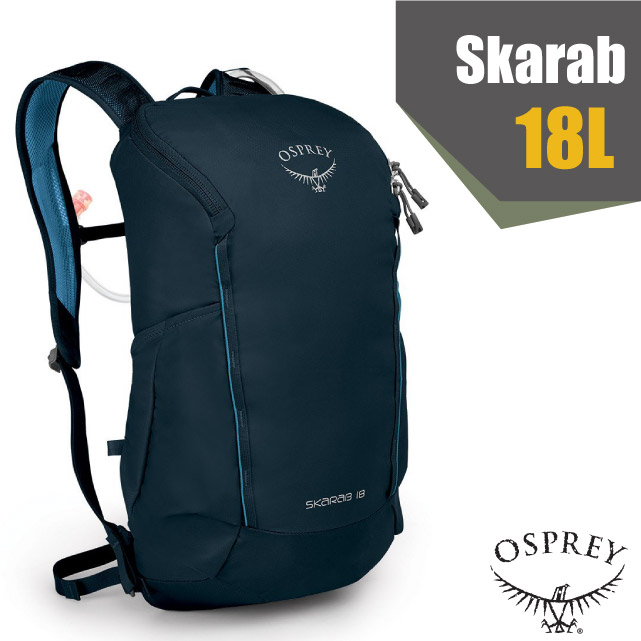 【美國 OSPREY】新款 Skarab 18 登山健行雙肩後背包18L.附2.5L水袋/深藍 R✿30E010